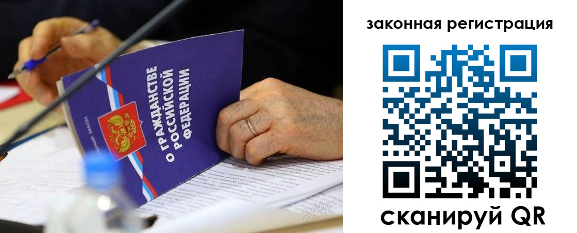 прописка паспорт в Кирсанове