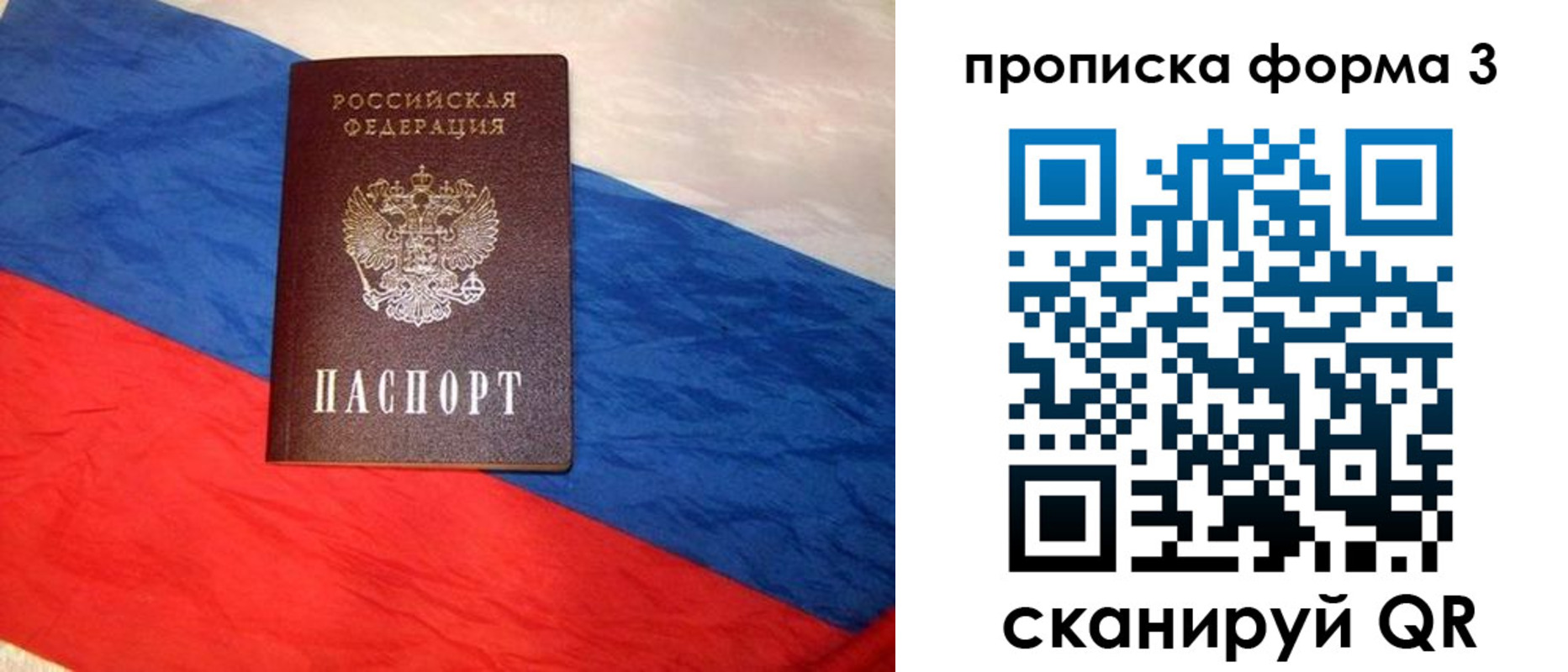 временная регистрация собственник в Кирсанове