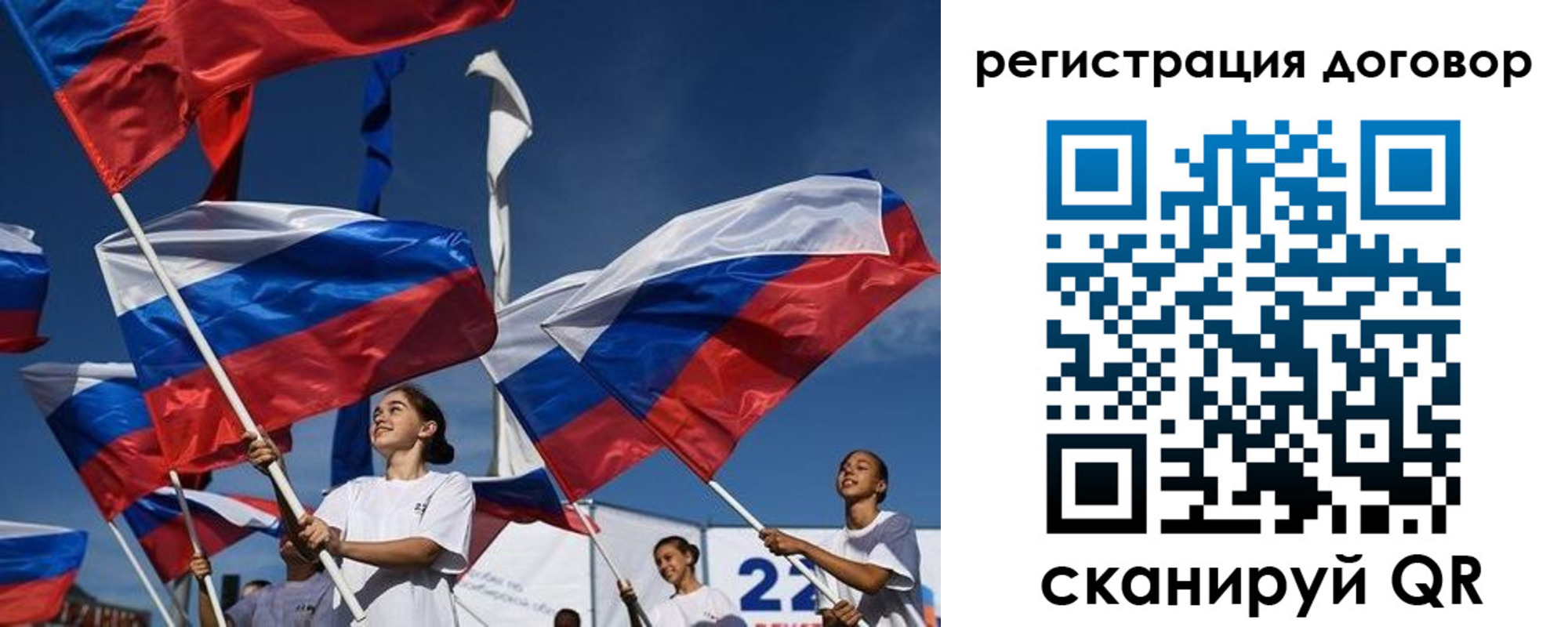 временная регистрация для школы в Кирсанове