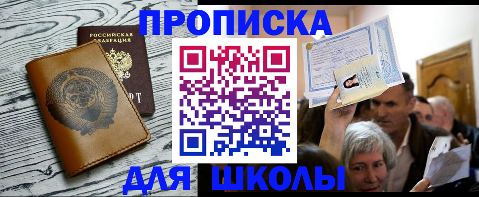 прописка 2025 в Кирсанове