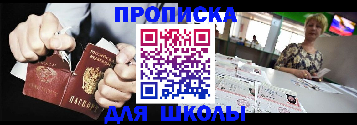 прописка поиск в Кирсанове