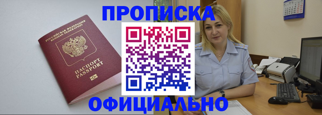 найти адрес прописки в Кирсанове